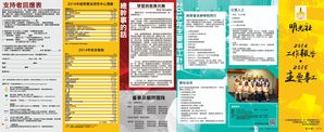 明光社
