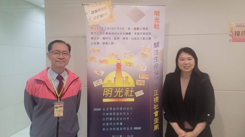 明光社